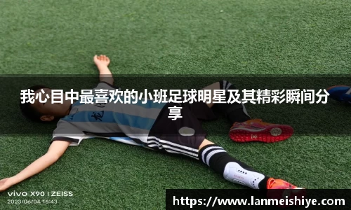 必一运动B·Sport