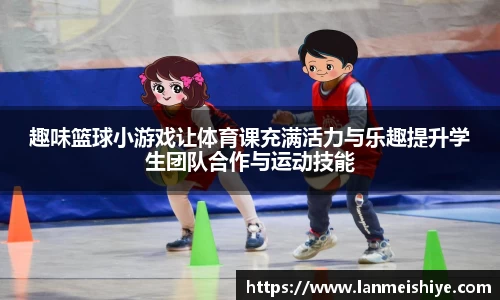 必一运动